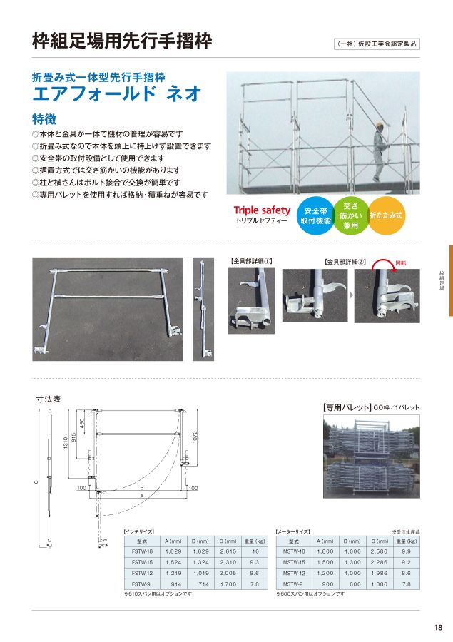 総合カタログ